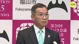 「世界バラ会議」関連も　福山市が新年度予算案を発表　過去２番目の規模　|　RCC NEWS | 広島ニュース | RCC中国放送