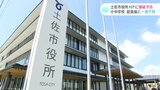 土佐市ホームページに爆破予告　市内小中学校　午後から一斉下校|TBS NEWS DIG