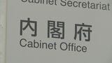 南海トラフ巨大地震 臨時情報「巨大地震警戒」発表時、事前避難の対象者は52万人に 内閣府|TBS NEWS DIG