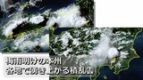 【動画を見る】梅雨明けの本州 “湧き上がる積乱雲”であちこち激しい雷雨に 関東・近畿・中国地方ほか 竜巻注意情報も発表 猛暑・強い日射で大気の状態が非常に不安定 雲が生まれる様子を宇宙から|TBS NEWS DIG