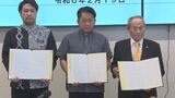 石垣・竹富・与那国の3自治体が外国からの武力攻撃に備え協定 自治体間で相互支援を目指す | 沖縄のニュース|RBC 琉球放送