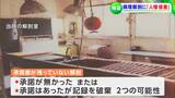 「人を研究対象の『物』としか見ていない」 1184人の解剖が行われたハンセン病療養所「重大な人権侵害」【岡山】|TBS NEWS DIG