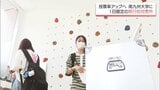 参議院選挙 若い世代の投票率UPへ 南九州大学・短期大学に初めて期日前投票所を設置 | MRTニュース | MRT宮崎放送