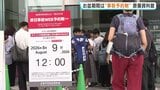 お盆期間は“終日事前予約制” 広島原爆資料館に行列 その場でWEB予約 混雑の緩和へ|TBS NEWS DIG