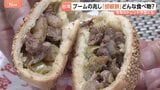 毎年恒例の『台湾祭』 旅行気分を味わえると人気 注目の台湾グルメは『胡椒餅』 いまブームの兆し? 専門店も続々オープン|TBS NEWS DIG