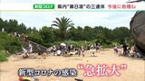 「お盆に向けてどうなるか…」コロナ急拡大が3連休に落とす影　静岡県内で“月曜最多”1464人感染|TBS NEWS DIG