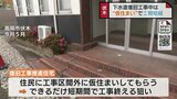 地震被害の伏木地区で下水道工事 期間中に住民に仮住まい確保へ 工期の短縮がねらい 富山・高岡市|TBS NEWS DIG