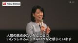 女優・吉永小百合さんが五島で映画舞台あいさつ「この景色や暮らしは"人間の原点"」 | 長崎のニュース | 天気 | NBC長崎放送
