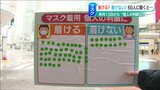 今後もマスクを着ける?着けない?街で聞いてみると “個人の判断”に委ねられた「マスク着用」 |TBS NEWS DIG