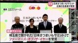 脱サラして就農 延岡市の夫婦が「日本さつまいもサミット」で「ファーマーズ・オブ・ザ・イヤー」受賞|TBS NEWS DIG