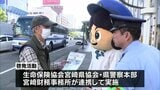 今年の宮崎県内の被害総額はすでに２億円超　特殊詐欺の被害防止を呼びかける啓発活動　|　MRTニュース ｜ ＭＲＴ宮崎放送