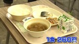 値上げの嵐も「給食無償化」中学生で年間6万円負担軽減 青森市10月から実施|TBS NEWS DIG