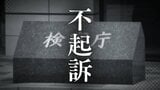 【不起訴】暴力団離脱を希望する40代男性から現金を脅し取った疑いで逮捕された指定暴力団「道仁会」系の55歳組幹部と48歳組長　|　福岡のニュース｜RKB NEWS｜RKB毎日放送