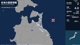 青森県で最大震度2の地震 青森県・八戸市、東通村|TBS NEWS DIG