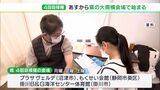 【新型コロナ】5月27日から県内の大規模会場で4回目のワクチンスタート 各市町でも6月以降実施へ(静岡県) | 静岡のニュース | SBSNEWS | 静岡放送