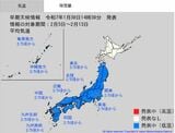 北海道を除く日本全域で、この時期としては10年に一度程度しか起きないような「著しい低温」となる可能性　2月5日頃から　山陰、近畿北部などでは「顕著に多い降雪量」となる可能性　|　BSSニュース | BSS山陰放送