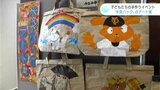 私たちの力作を見て!特別支援学校の生徒たちが“米袋バッグ”のアート展 | 高知のニュース・天気|KUTV NEWS | KUTVテレビ高知