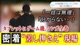 税金滞納者のあきれた言い訳…職員は「もう話を聞く段階ではない、払うか払わないか」財産の“差し押さえ”に密着 | 高知のニュース・天気|KUTV NEWS | KUTVテレビ高知