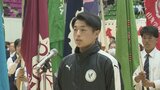 「力の限り戦うことを誓います」県高校総体が開幕 3日間にわたり32競技で熱戦 山梨|TBS NEWS DIG