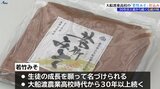 知る人ぞ知る高校生が造る人気の「みそ」 30年以上続く伝統の味の今季の仕込みが始まる 岩手・大船渡市|TBS NEWS DIG