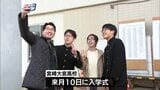 宮崎県内の県立高校で合格発表|TBS NEWS DIG