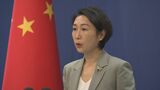 中国“近隣諸国の懸念”尊重求める　日本製地対空ミサイルのアメリカ輸出決定を受け|TBS NEWS DIG