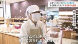「忙しさに憧れて…」とびきり元気な82歳 スナックママから…人気ベーカリーの新人スタッフへ 富山|TBS NEWS DIG