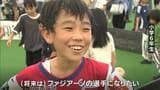 「ファジアーノ岡山の選手になりたい」サッカー・テニス・チアダンスなど10種目を子どもたち700人が体験 | 岡山・香川のニュース | 天気 | RSK山陽放送