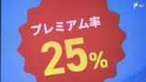 「まだまだ周知が足りなかった」25%上乗せの"しずトク商品券"申込みが6割にとどまり2次募集へ=静岡市 | 静岡のニュース | SBSNEWS | 静岡放送