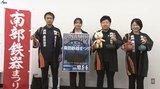 鋳物作り体験で「おうしゅうたろう」の型を使ったアルミ置物作りも 実行委員会が来月行われる奥州市南部鉄器まつりをPR 岩手|TBS NEWS DIG