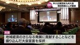 九州・沖縄の中小企業団体代表者約800人が参加。「中小企業団体九州大会」が宮崎市で開催 |TBS NEWS DIG