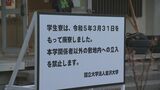 大学の学生寮が半世紀以上の歴史に幕…“退去期限”は経済的に困窮する学生のために1週間延長へ・金沢　|　石川県のニュース｜MRO北陸放送