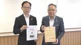 国東市が「SDGs未来都市」に県内初選定 バイオディーゼル燃料精製などを内閣府が評価 大分 | 大分のニュース|OBS NEWS|大分放送