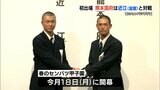 【春のセンバツ甲子園】九州王者の『熊本国府』は大会初日 滋賀県の『近江高校』と対戦! | 熊本のニュース|RKK NEWS|RKK熊本放送