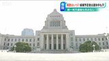 「衆議院はまさに“常在戦場”」来たるべき選挙に向けて“ゴールデンウイークも休みなし”　新潟1区|TBS NEWS DIG