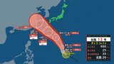 【台風第13号(バビンカ)情報・11日午後】現在マリアナ諸島を北西へ進む 気象庁発表 山形と全国の今後の天気も | 山形のニュース│TUYテレビユー山形