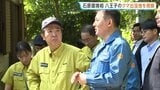 クマ出没した東京・八王子市の住宅近くを石原環境大臣が視察 関東周辺の自治体向けにクマ対策の研修実施へ|TBS NEWS DIG