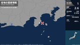 静岡県で最大震度1の地震 静岡県・東伊豆町|TBS NEWS DIG