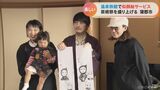 「ゾッキ」の大橋裕之さんが 地元蒲郡市の温泉旅館で似顔絵サービス 1月からの芸術祭を盛り上げるプレイベント 愛知 | 名古屋・愛知・岐阜・三重のニュース【CBC news】 | CBC web