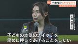 "一流が語る"スポーツビジネス   本橋麻里さんや斎藤佑樹さんら元アスリートによるトークイベント開催　スポーツと教育が育む北海道の未来について意見交換|TBS NEWS DIG