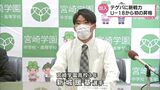 テゲバジャーロ宮崎のU-18からトップチームに初の昇格 新城暖基選手 | MRTニュース | MRT宮崎放送