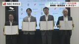 スキマバイト「タイミー」が長崎県などと連携協定 自治体・商工会ら4者連携は全国初|TBS NEWS DIG