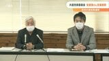大分県知事選 共産党が安達澄氏を「自主的に支援」 | 大分のニュース|OBS NEWS|大分放送