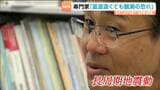 15日の震度5弱の地震で工業用水の漏水被害 遠方震源でも起こり得る長周期地震動に専門家が警鐘 宮城 | 宮城のニュース│tbc NEWS│tbc東北放送