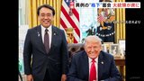 異例の“格下”会談 日米関税交渉 赤沢大臣トランプ大統領らに相互関税・自動車関税などに「見直し」求める トランプ氏「日本との協議は最優先だ」|TBS NEWS DIG