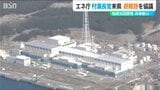 「国道の4車線化や橋梁の架け替えなど要望」原発事故時の6方向避難路 新潟県と国が3回目の協議|TBS NEWS DIG