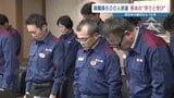 東日本大震災15年 熊本県庁で黙祷 「経験を次世代に繋いでいく」|TBS NEWS DIG