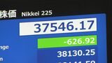 日経平均株価、一時600円以上値下がり　中東情勢の悪化などで|TBS NEWS DIG