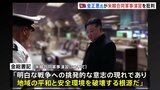 北朝鮮・金正恩総書記「地域の平和と安全環境を破壊する根源だ」と批判 防衛力強化の重要性を示す 米韓合同軍事演習について|TBS NEWS DIG