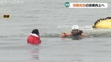 海水浴シーズン目前!海難救助訓練にライフセーバー初参加 連携強化で備え万全に 富山 | 富山のニュース|天気・防災|チューリップテレビ